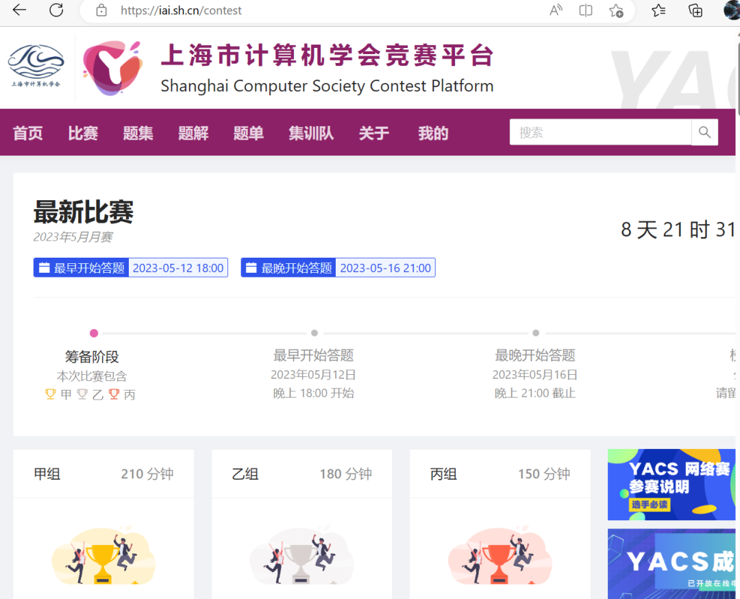 2023年5月青少年信息学竞赛资讯汇总