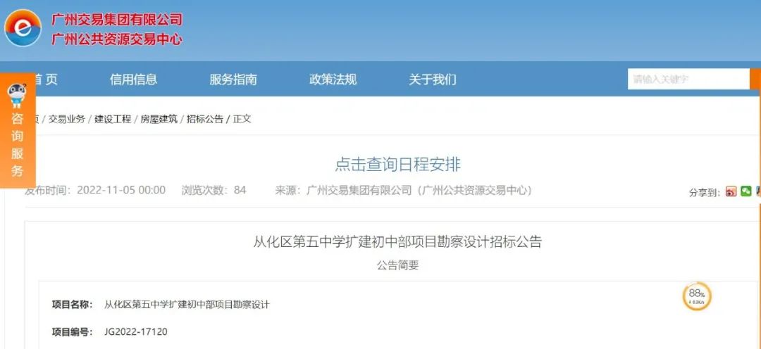 这所中学扩建初中部！