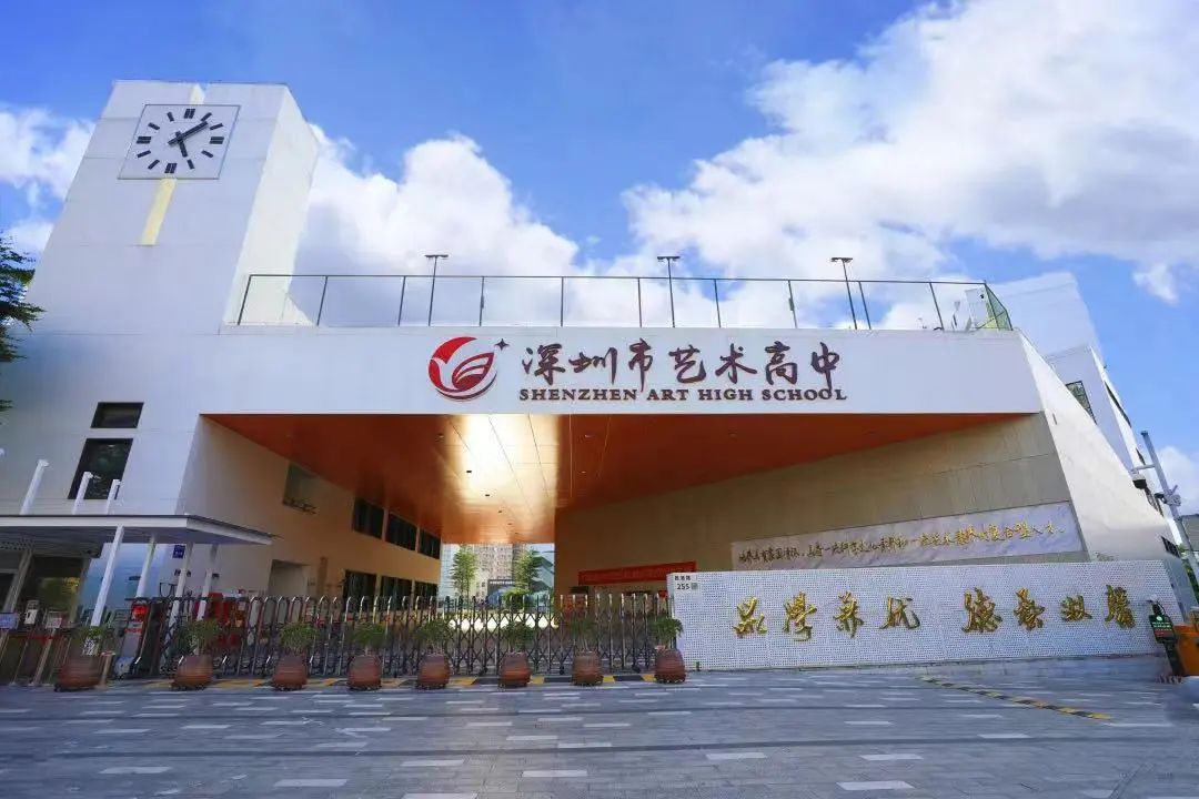 艺高艺校分不清楚？看这篇深圳市艺术高中解读