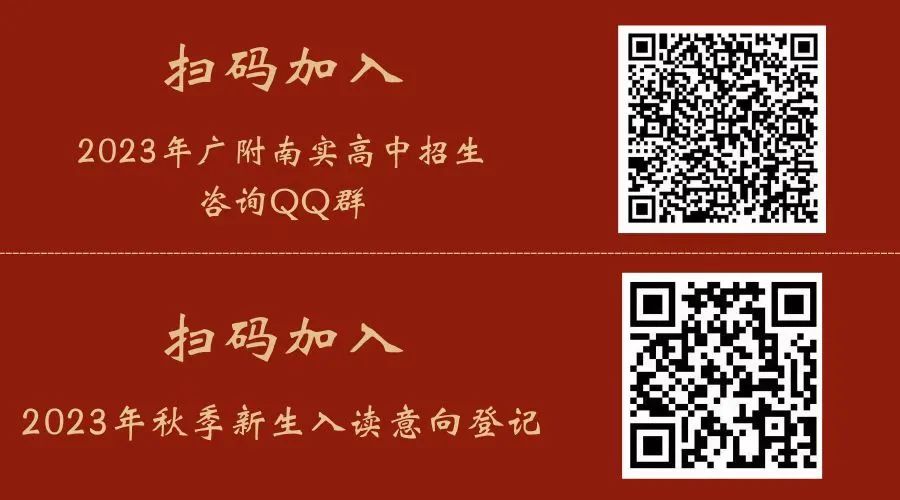 录取线排位53！深圳历史最悠久的三所中学之一平冈中学解读