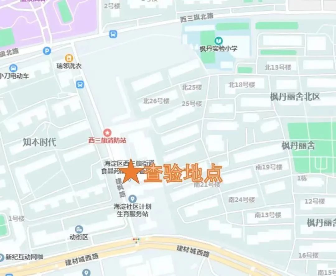 幼升小 | 西三旗学区2023年义务教育入学温馨提示
