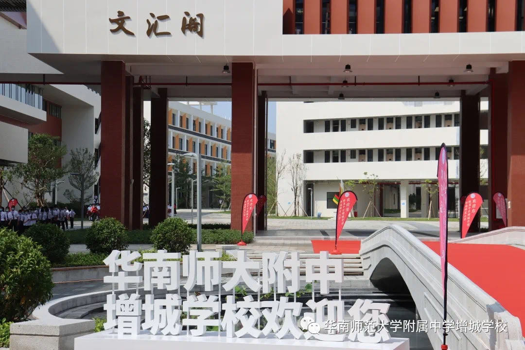 今秋新学期，广州多个教育集团增加新成员学校！