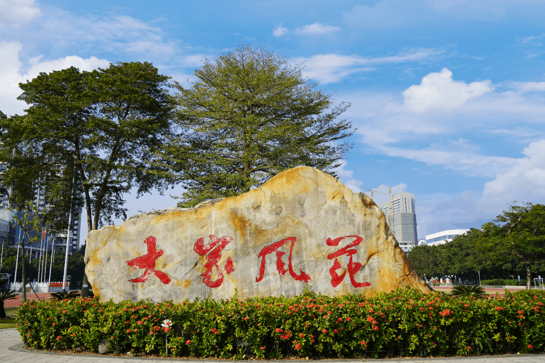 三大特色的花园式学校，深圳光明区高级中学解读！