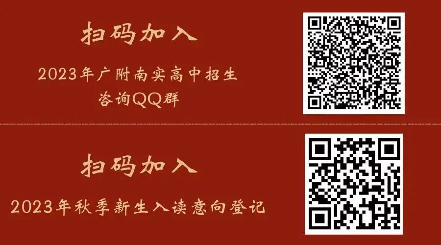 21所！首批小升初招生动态来啦！意向登记、探校、开放日……