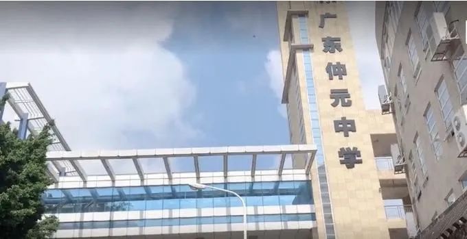 广州这所学校变更为完全中学，首批初中生9月开学！