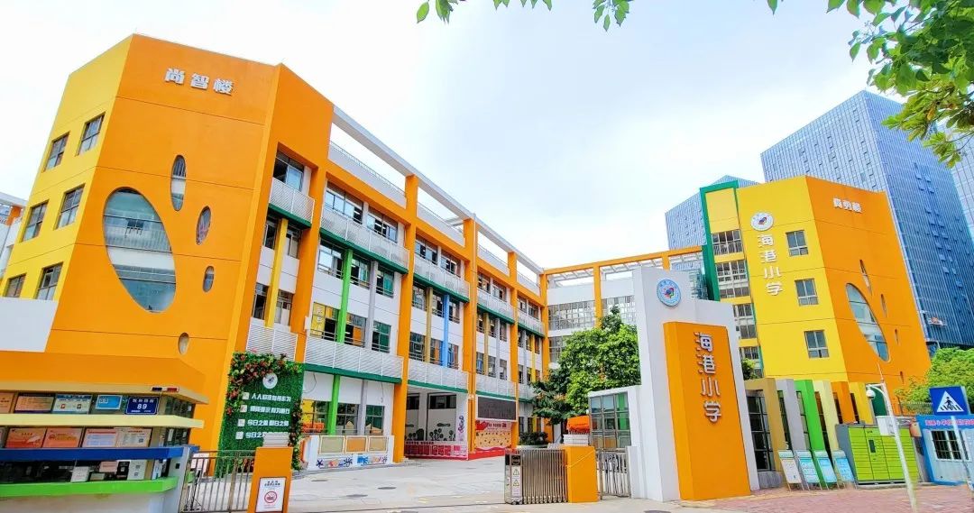 宝安热门小学，深圳市宝安区海港小学解读！