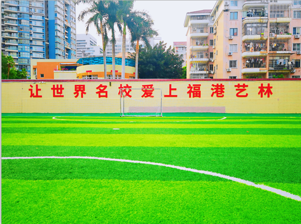 深圳市福田区福港艺林学校2023年春季转学插班报名通知