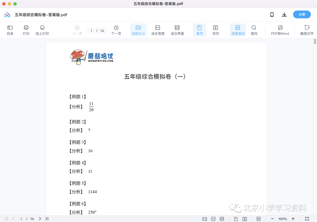 图片