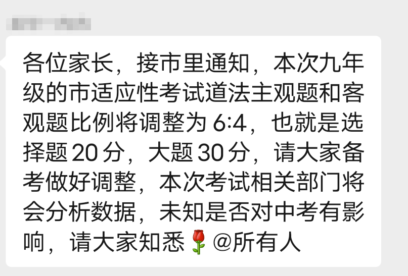 更难了？深圳初三年级中考适应性考试题型有变化！