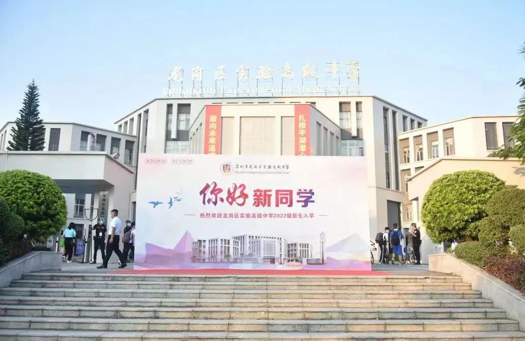 2022新校|新高中排位第五！深圳市龙岗区实验高级中学解读！