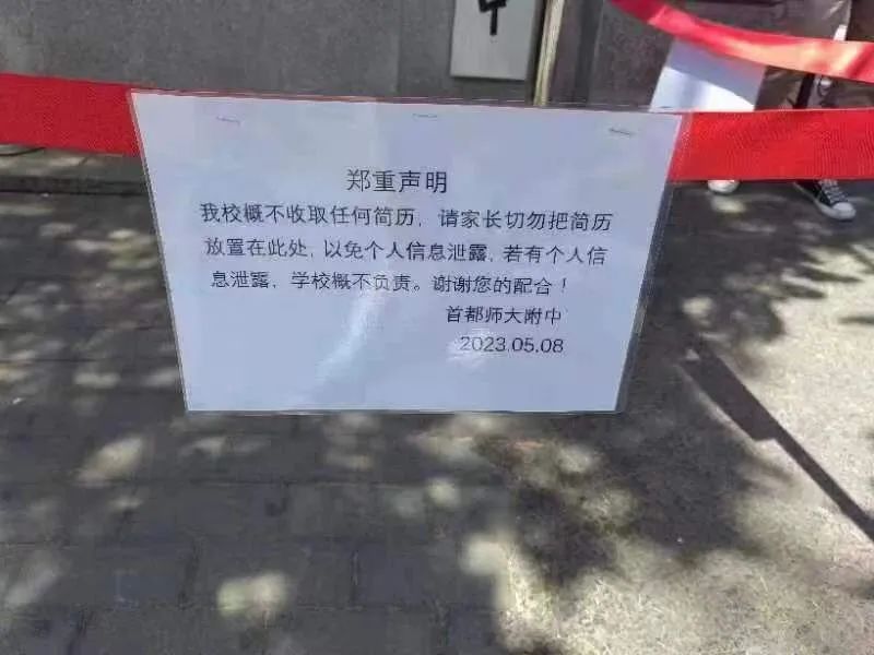 海淀某小强门口！