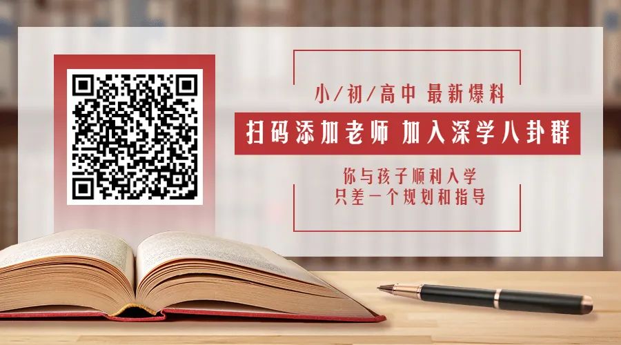 录取必看！深圳中考录取常见问题答疑汇总
