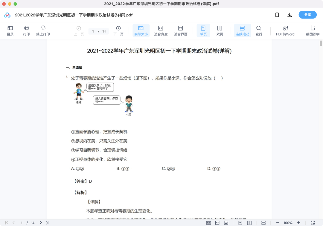图片