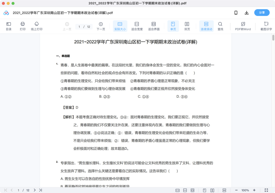 图片