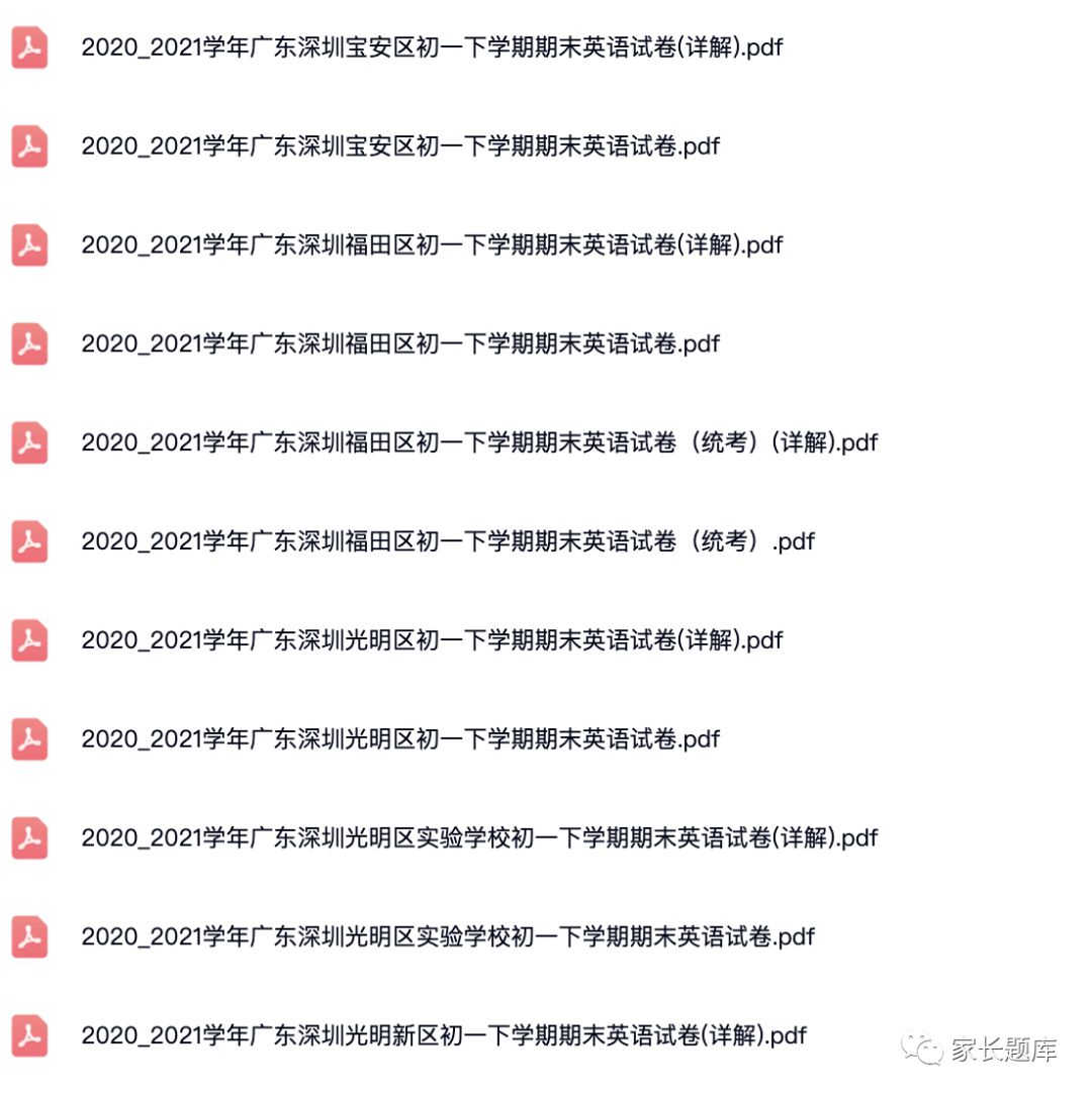2019~2022学年深圳各区初三下学期期末英语试卷及答案解析.pdf