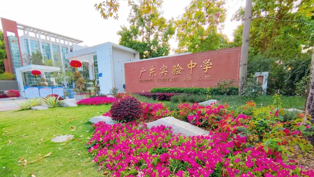 2022年广东实验中学南山班、格致班报名意向登记