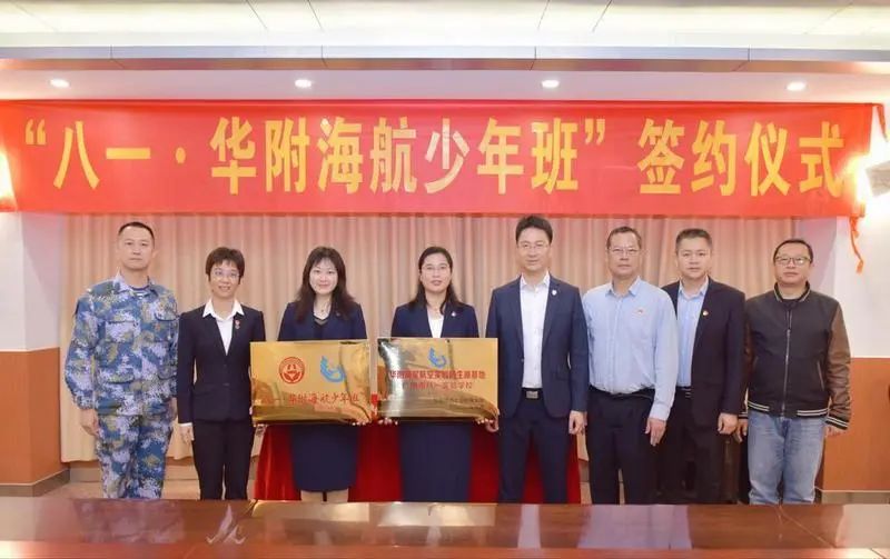 华附与八一共建全省首个海航少年班，越秀“小六”男生可报！