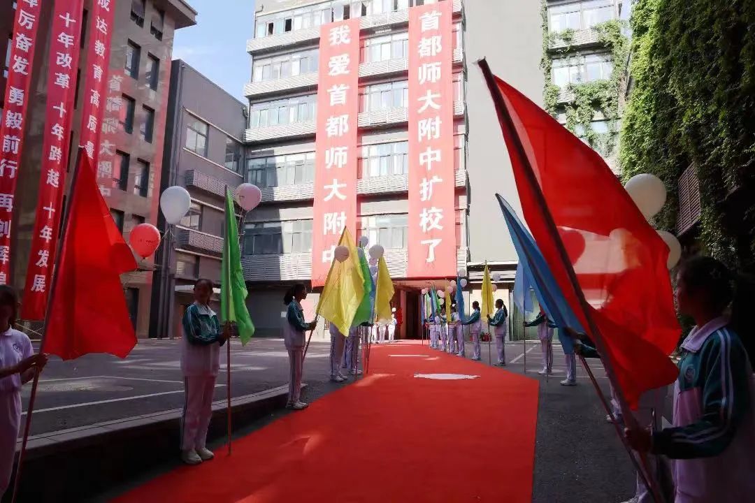 重磅！本部成功扩校！首师大附中新校区亮相！