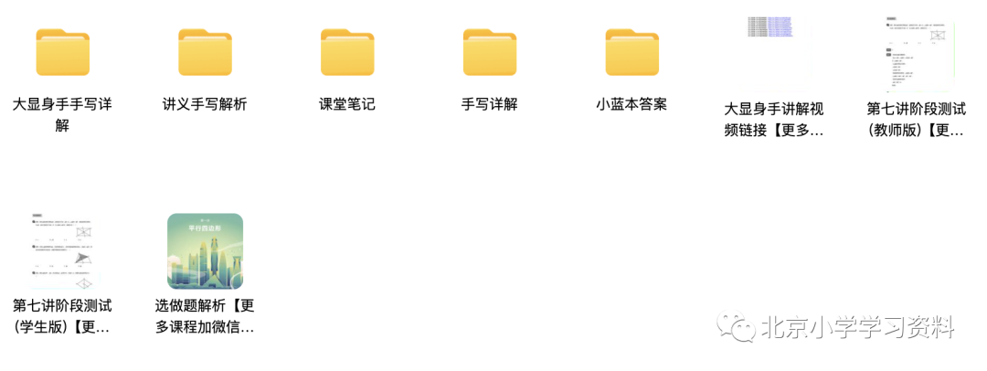 【2021-暑】8年级数学学er思培优创新班（于美洁）