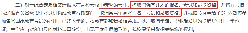 影响录取！2023综合素质评价材料填写指南