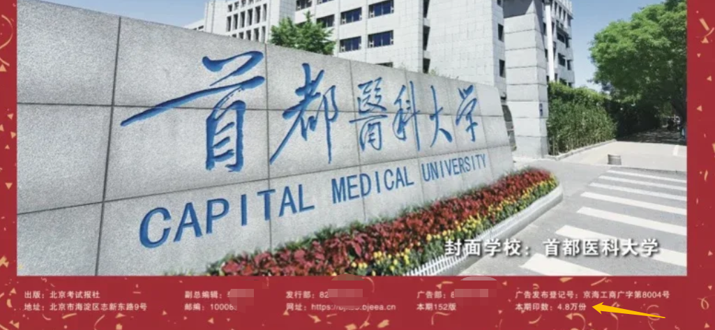 今年北京参加高考的人多了，原来还有这些影响
