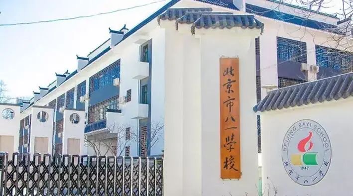 八一学校5月21日开放日