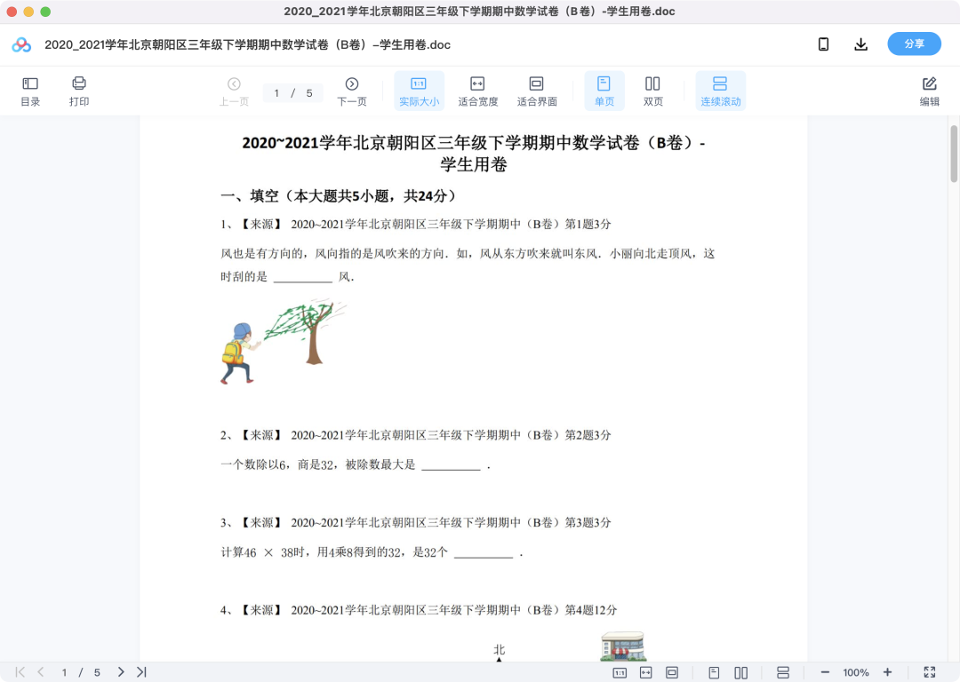 图片