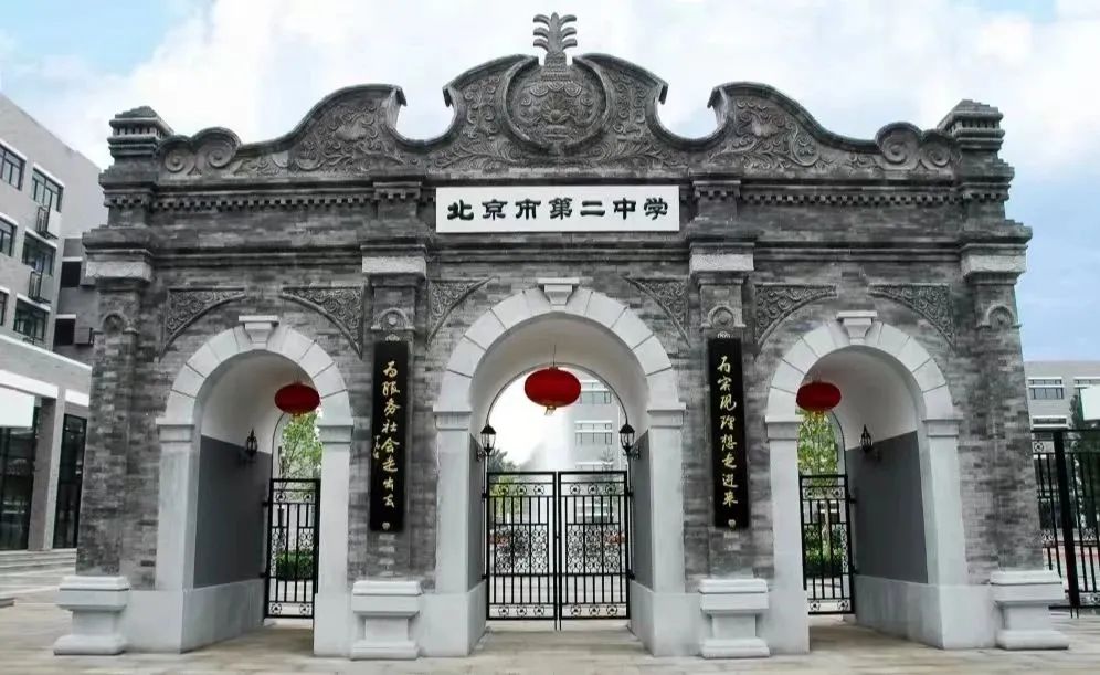 关注！北京二中、五中、汇文等13所东城学校中招计划出炉！