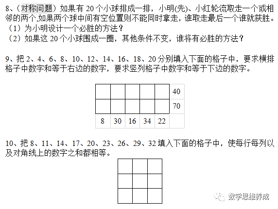 学而思大白本-小学奥数练习题