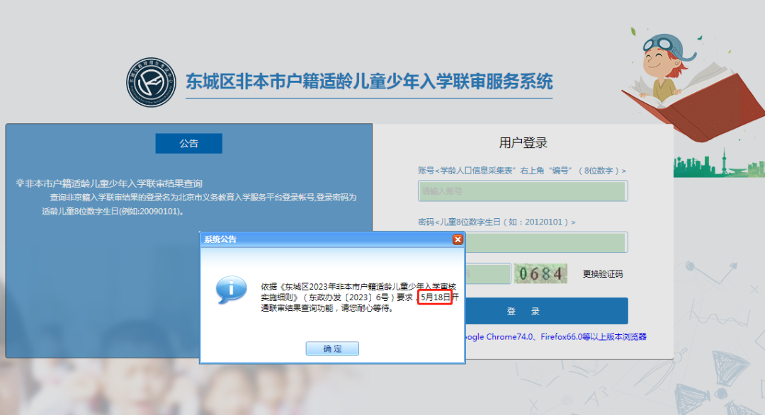 接下来要干啥！2023年幼升小信息采集、材料审核有新进展！划片查询系统也有更新！