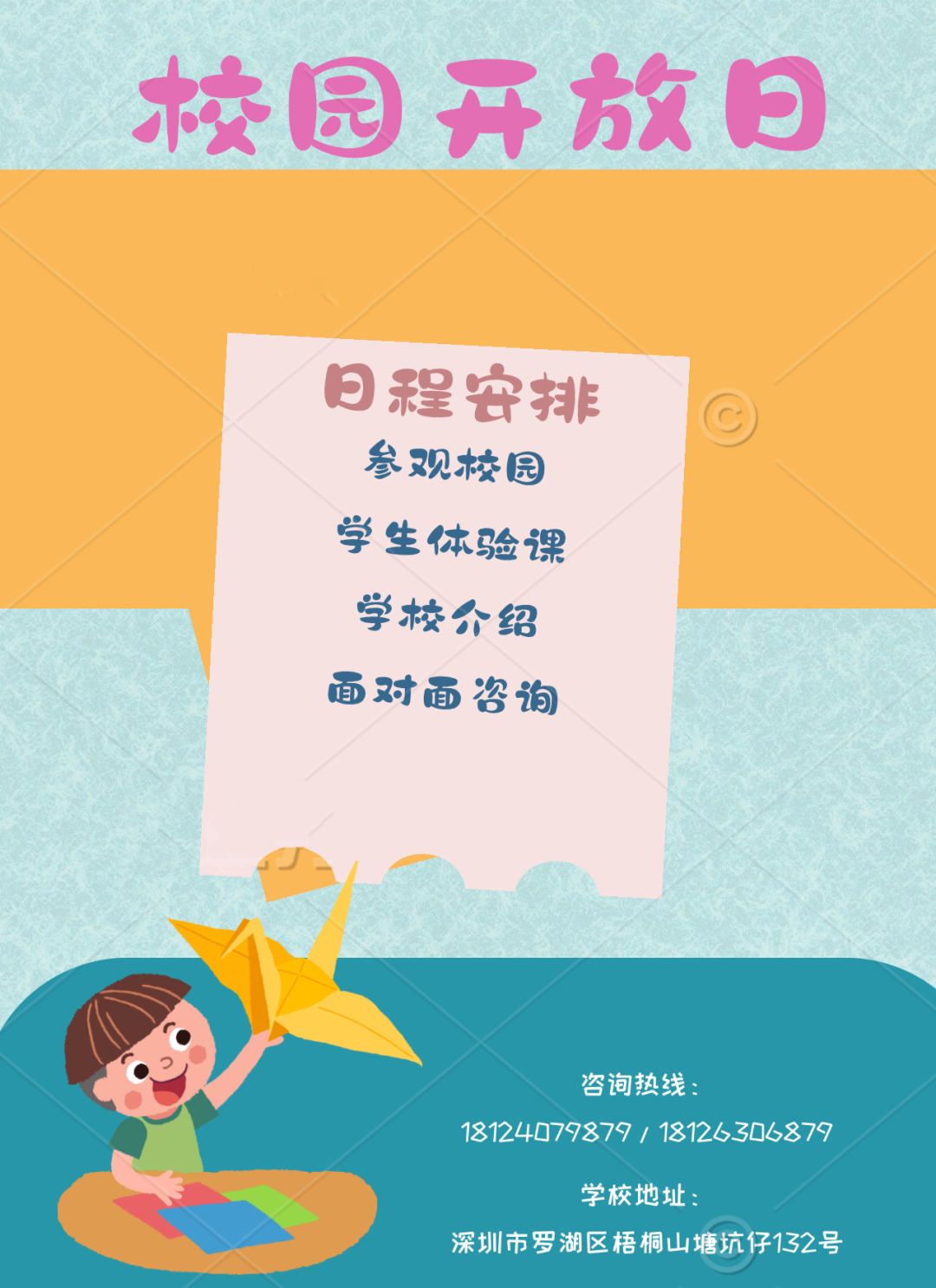 不限户籍入学，可跨区报名！罗湖区这所好学校速速了解！