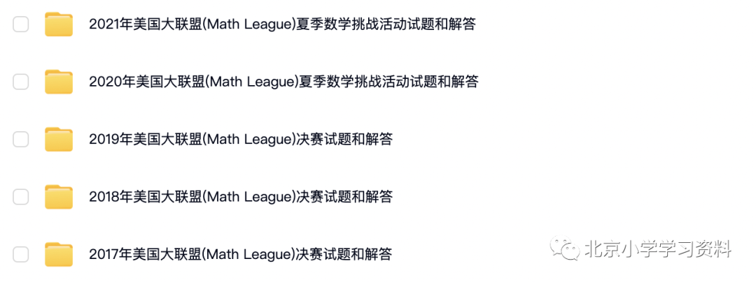 美国数学大联盟杯-解析版 附详细解题过程——带词汇