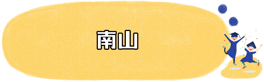 小一初一学位申请必看！深圳各区积分入学办法全汇总！附快速自测系统~