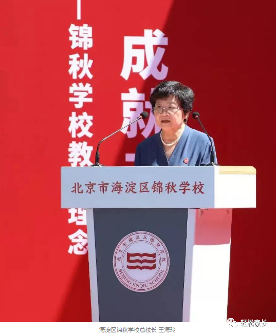 你问我答丨<b class="text-danger">锦秋</b>，57哪个更优？中关村四小，人大附实验小学，该选哪个？