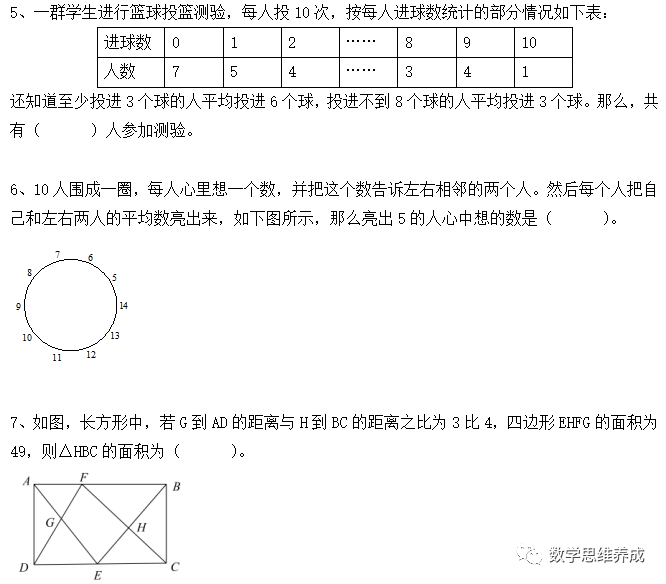 学而思大白本 奥数课后练习题附答案