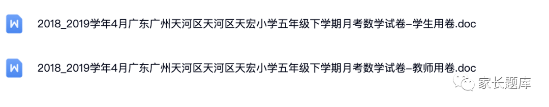 2018_2022学年广东广州区各区小学1-6年级下学期月考数学试卷(详解).pdf