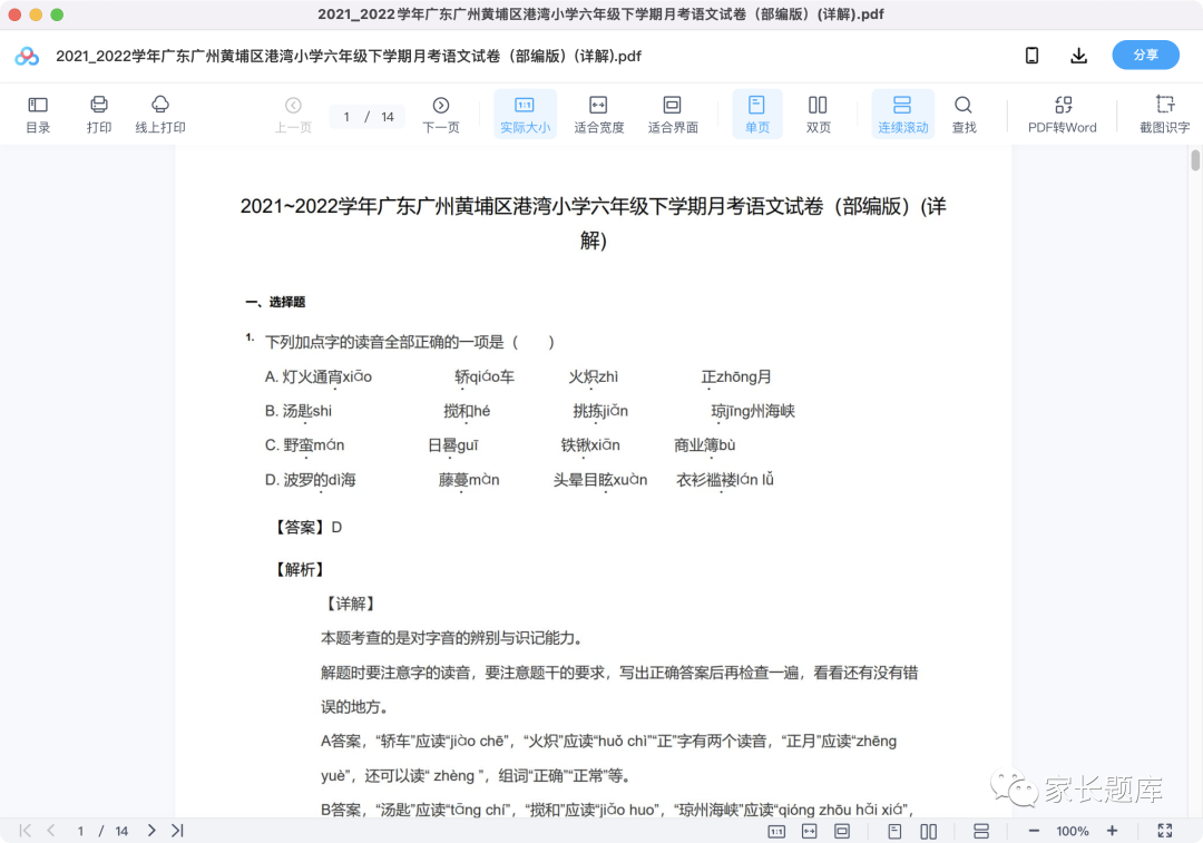 图片