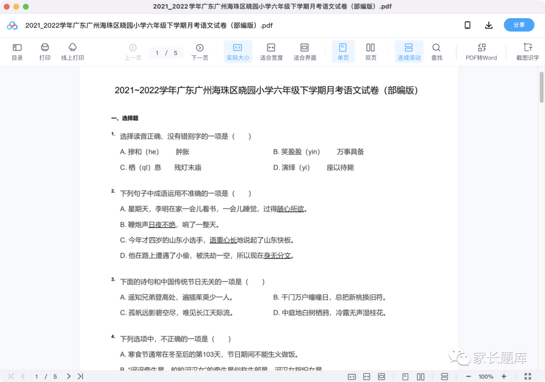 图片