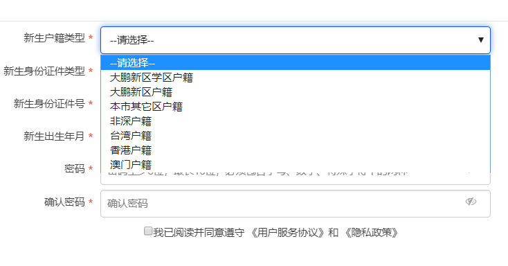 2022年深圳小一初一网上报名常见问题解答！快看看能否帮到你~