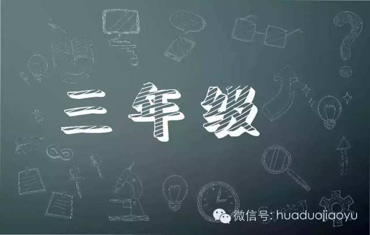 世界少年奥林匹克数学竞赛初选试题三年级