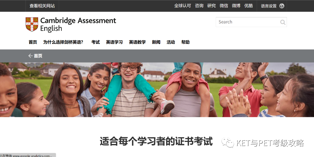 小K答疑 | 听说，剑桥官方网站可以报名了？