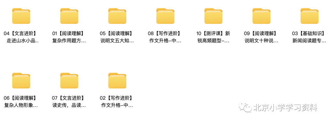 【2021-暑】初二语文阅读写作直播目标A+班（于镇魁）