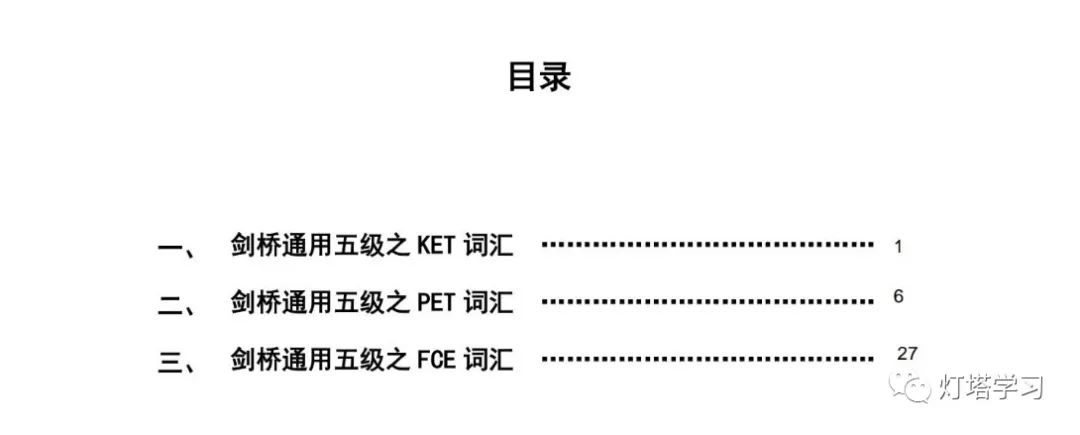 剑桥通用五级之KET/PET/FCE词汇分类大全