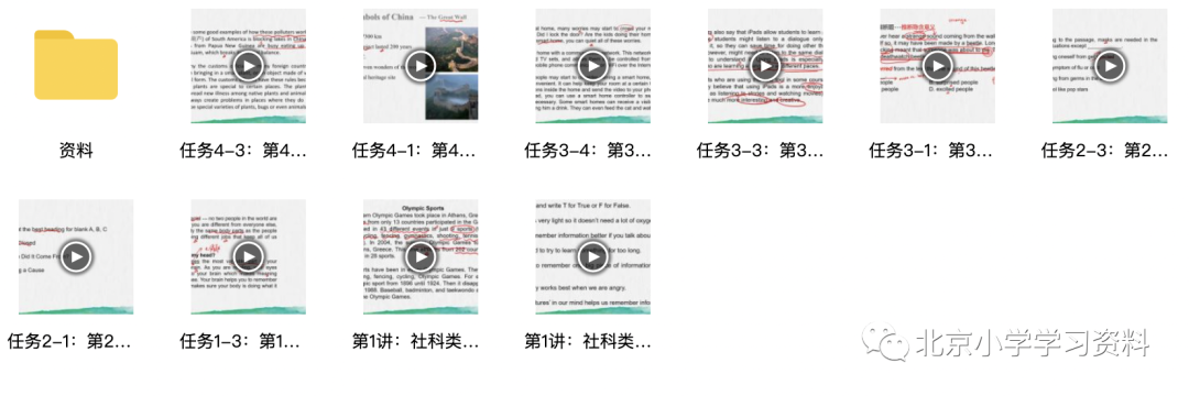 Kiki老师10讲人大附早培英语初试冲刺班（拾伍课堂 高清、带讲义）