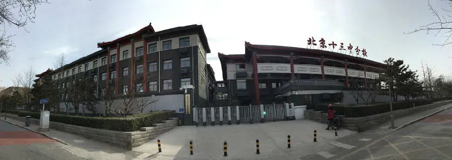 北京市第十三中学分校官方发布简学校介绍，出口优势明显！