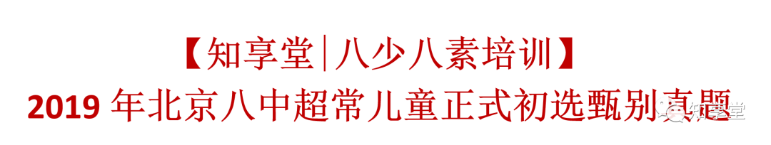 八少八素历年考试真题解析系列-01（2019初试第一部分：符号运算）