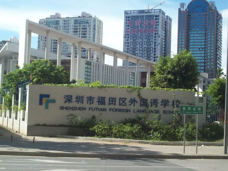 2023XSC丨福田区外国语学校（集团）名校巡礼
