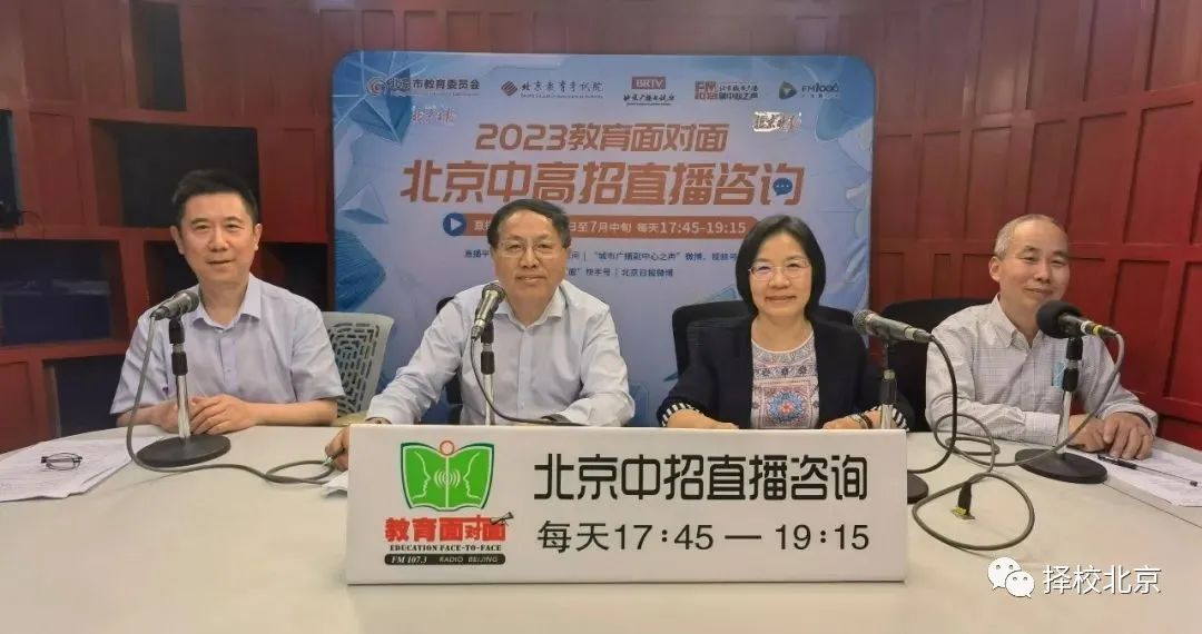人大附中透露：2023中招报考排名建议，附两年招生计划和入学途径...