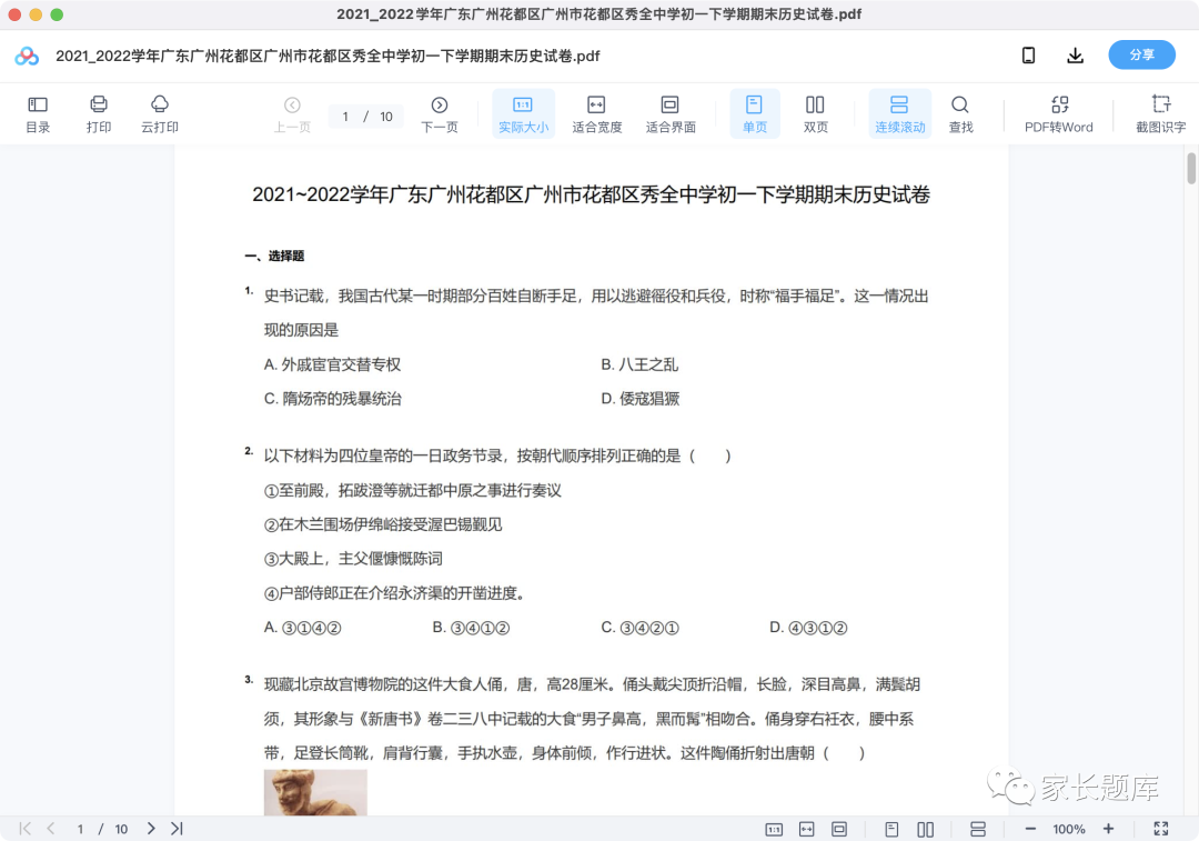 图片