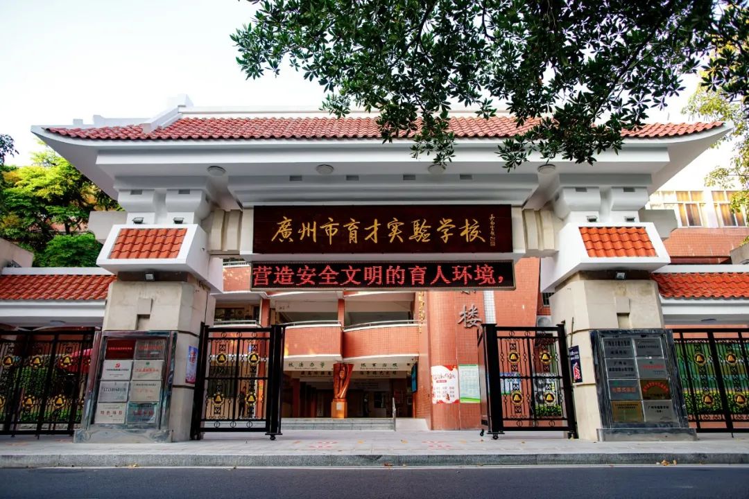 学位分配原则有变！育才实验学校小升初电脑派位开始报名！